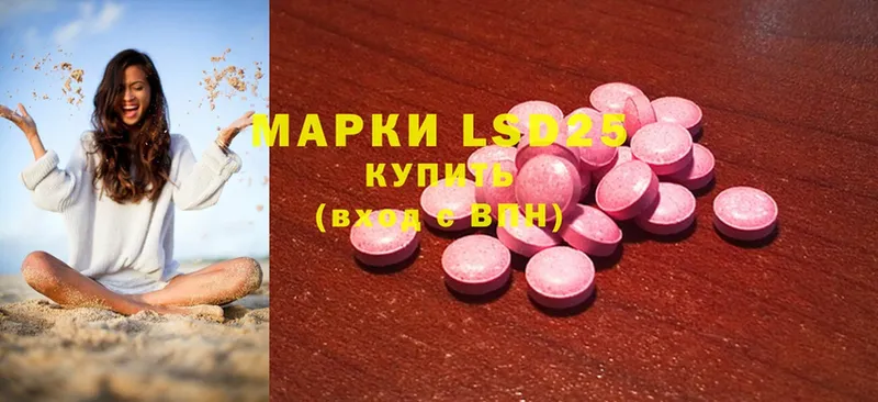 LSD-25 экстази кислота  купить наркотики сайты  Белоусово 